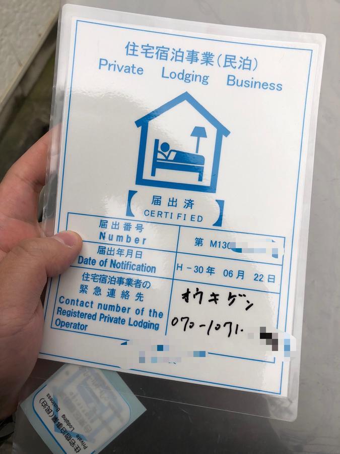 上野風林火山ホテル Tokyo Exterior photo